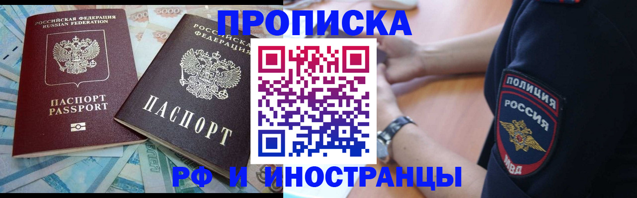 временная прописка в Сысерти