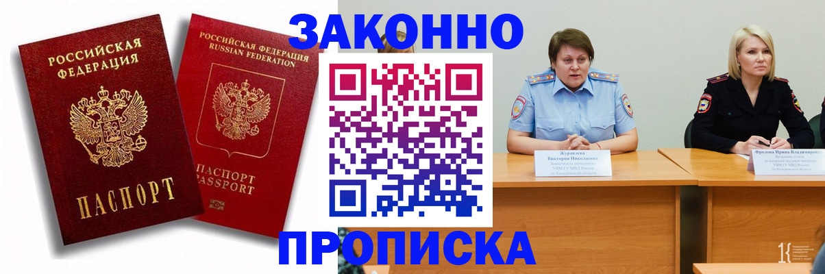 прописка для кредита в Сысерти